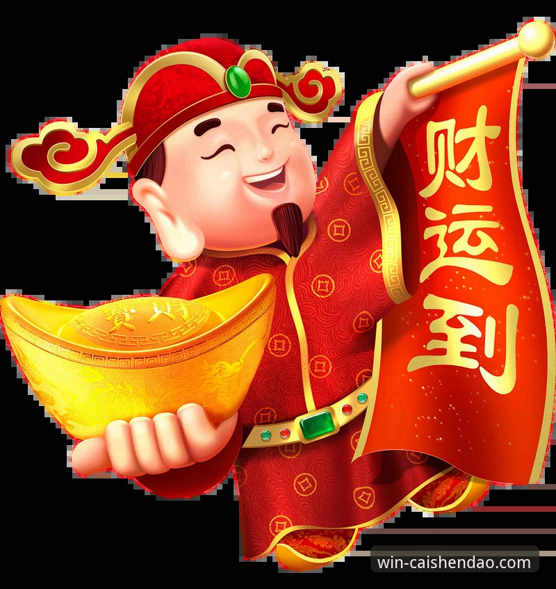 财神到官网网址 财神到官网网址详细介绍与新手操作指南