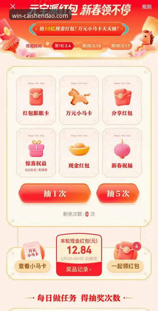 财神到官网网址 财神到游戏平台完整使用指南:从官网网址到最新版本下载的全面解析