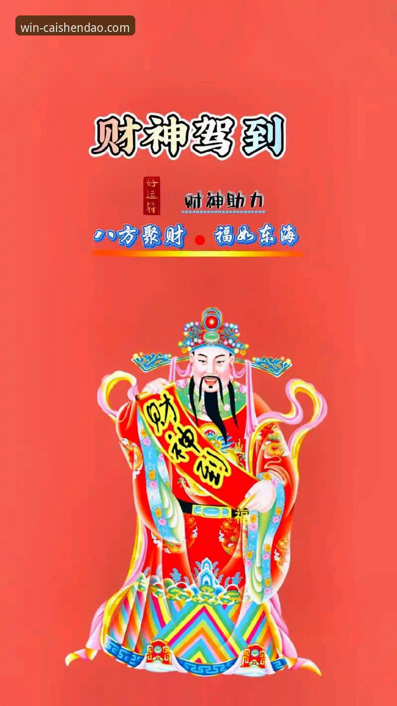 财神到官方下载链接 财神到官方下载链接在哪里?如何安全获取最新版本?