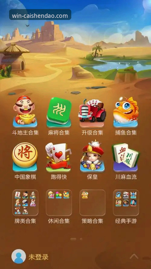 财神到官网 财神到游戏平台全面解析:从官网下载到高效登录的实战指南
