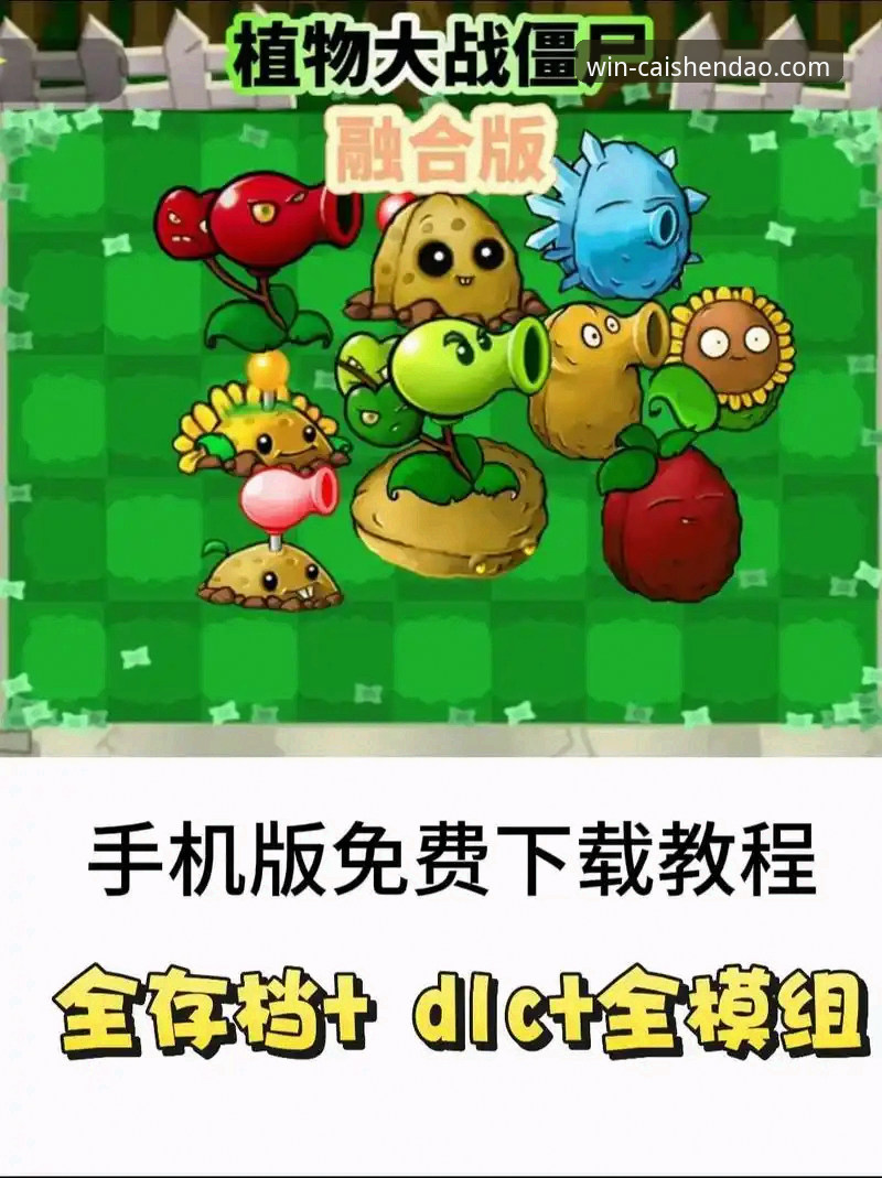 财神到下载怎么下载 《财神到游戏平台》官方下载与安全登录全流程操作教程