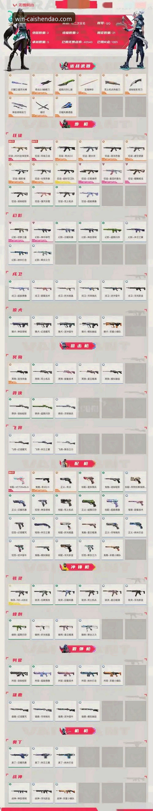 财神到版本更新 从波黑绝杀意大利看世预赛冷门:财神到游戏平台观赛指南与深度复盘