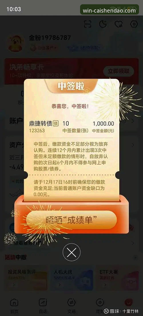 财神到如何提现安全吗 财神到提现安全深度评测:从新手到老手的真实体验报告
